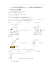 上海上海市实验学校西校初三化学化学初三化学上册期末化学模拟试题及答案
