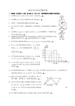 2014江苏高考数学试卷(word版)