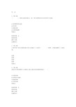 心理学----华师在线作业及答案华南师范大学