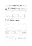 山东春季高考数学模拟试题汇编