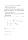 电力系统分析第二版课后答案