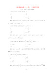 (新课改省份专用)202x版高考数学一轮复习 课时跟踪检测(二十四)三角恒等变换(含解析)