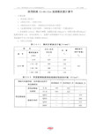 深茂铁路32+48+32m连续梁三角形挂篮设计计算书(手算版)