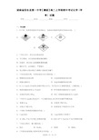 湖南省邵东县第一中学2020-2021学年高二上学期期中考试化学(学考)试题