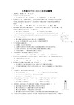 2016春浙教版科学七下第三章运动和力单元测试(20210215152042)