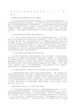 管理信息系统课后习题答案 全 