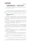 国家电网面试经验——自我介绍说什么