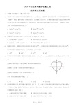 2020年全国高考数学试题分类汇编1-选择填空压轴题-含详细答案