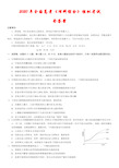 【新课标Ⅰ卷】2020年高考《理科综合》模拟试题(含答案)