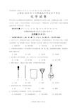 2019年1月普通高中学业水平考试化学试卷(云南省)