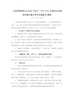 工信部国资委[2014]586号发文关于共建共享实施意见的独家解读(王志)