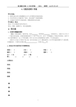 6、《我的老师》魏巍导学案彭雪艳讲课专用