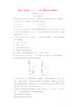 高考化学一轮复习课时分层训练化学平衡状态衡移动