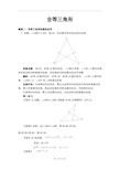 初二数学上学期知识点和典型例题总结