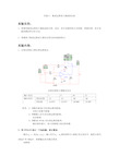 实验六、集成运算放大器虚拟仿真