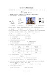 (完整版)初三化学上册期末试题及答案