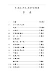 2018年人教版三年级上册数学全册教案