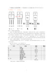 三端稳压电路图集