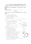 2019-2020年高三第一次模拟考试理综生物试题 含答案