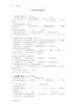 试卷及答案(团史团情团务知识竞赛500题)..3.8资料讲解