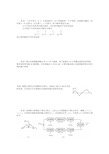 通信原理期末复习题