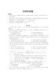 2019高考模拟历史试卷