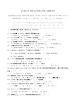 电子科大数字电路_期末试题0708_2半期考试