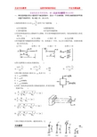 郑州大学材料力学试题及答案