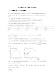 备战高考化学 化学键(大题培优)