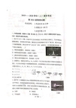 重庆市七校(渝北中学、求精中学)2019-2020学年高一上学期期末联考物理试题