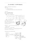 高三地理专题复习(城市群可持续发展)