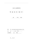 河南省区域经济发展差异地统计分析资料报告