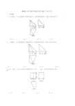 2018年高考数学试题分类汇编之立体几何