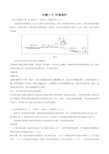 2016年地理高考真题分类汇编：专题16-环境保护