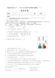 初三第二次月考语文试卷及答案