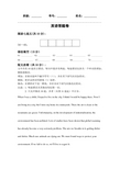 2015年高考英语试题全国卷1 答题卷