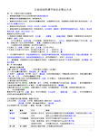 (完整版)八年级上册第3章生命活动的调节知识点(1)