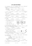 2017九年级化学复习 化学反应基本类型专题练习