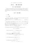 同济大学高等数学_第一章_函数极限 (2)