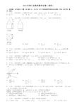 2015年浙江省高考数学试卷(理科)附详细解析