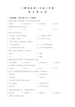 地理八年级上学期《期末考试试题》含答案解析