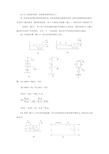 机械控制工程基础课后答案(廉自生)