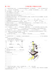 七年级生物上学期知识点总结人教版