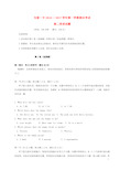 高二英语上学期期末考试试题