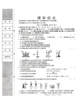 2018年河北省保定市中考理综试卷