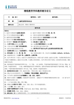 元素知识点总结(教师版)