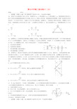 浙江省诸暨市牌头中学高三物理综合练习(19)