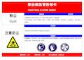 全套职业危害告知卡(危化品)