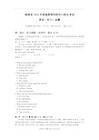 (完整版)湖南省2016年普通高等学校对口招生考试英语(对口)试题(最新整理)