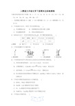 人教版九年级化学下册期末达标检测卷(含答案)